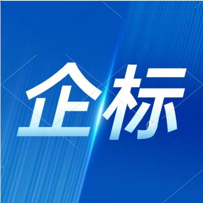 企业标准查询网